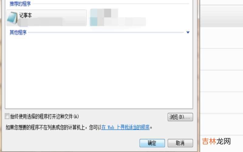 Cfg是什么 cfg是什么文件格式，怎样打开?