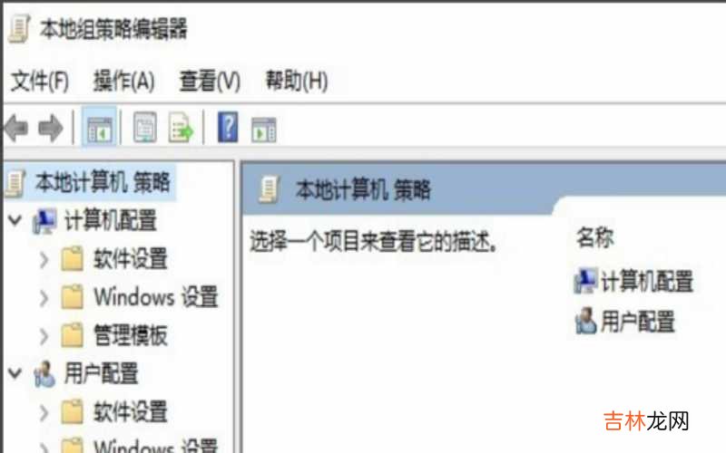 win10的本地用户和组不见了 Win10的本地组策略编辑器怎样打开?