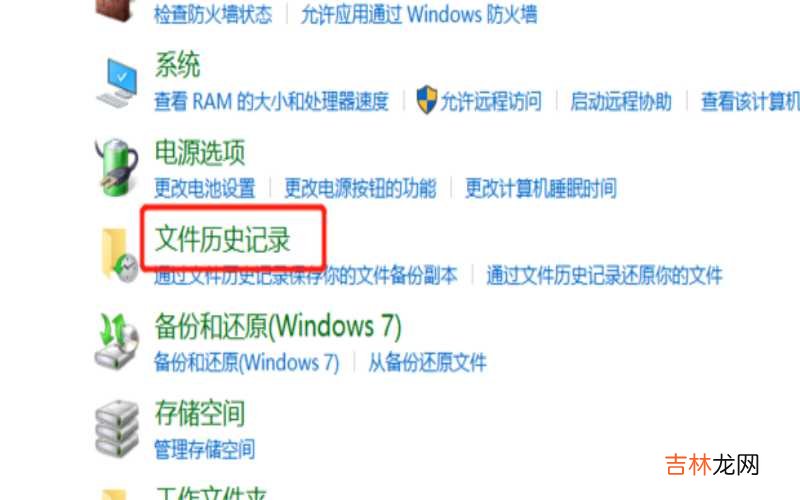 Win10系统怎样备份?