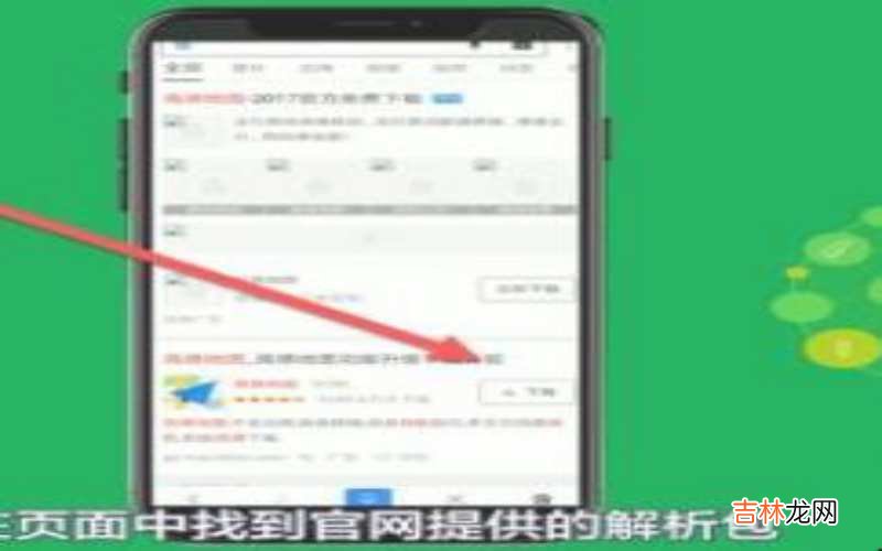 三星手机怎么修复解析包 手机怎么修复解析包?