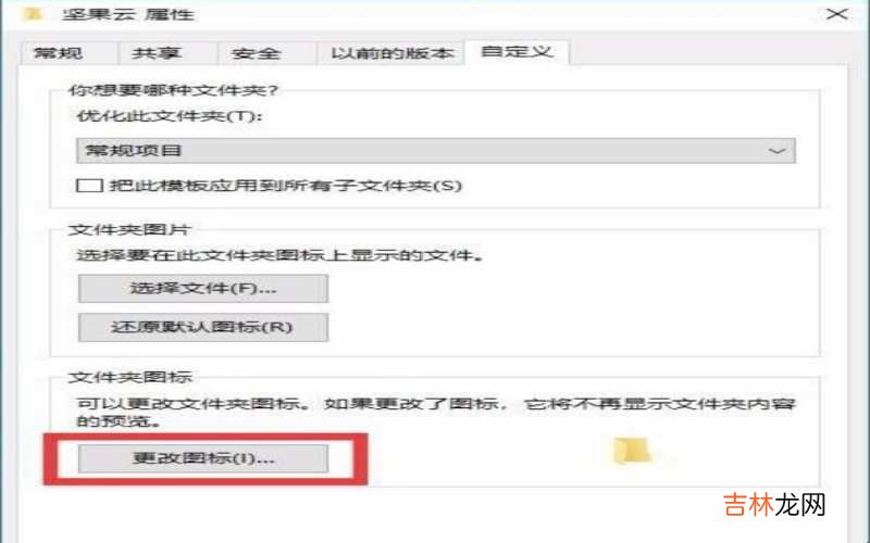 如何修改windows用户文件夹 如何修改文件夹默认图标?