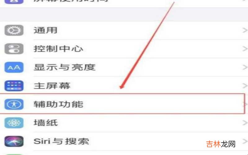 苹果手机分屏功能怎么开启 苹果手机有分屏功能吗?