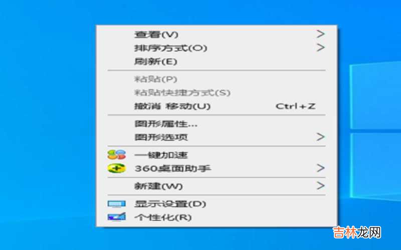 win10右键刷新一直转圈圈 Win10右键刷新桌面反应很慢怎么办?