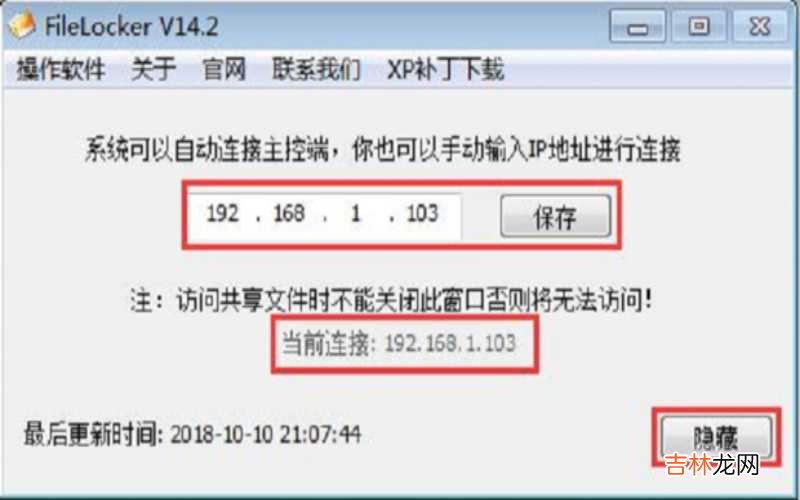 共享文件如何取消访问密码?