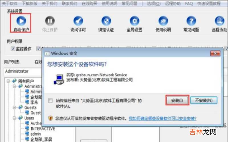 共享文件如何取消访问密码?