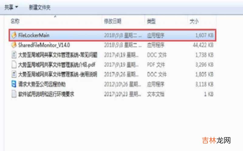 共享文件如何取消访问密码?