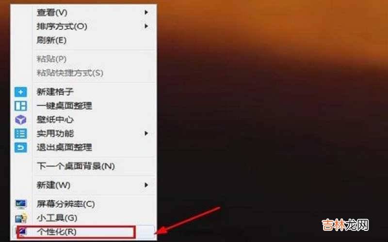 电脑回收站图标不显示 电脑回收站图标不见了怎么办?