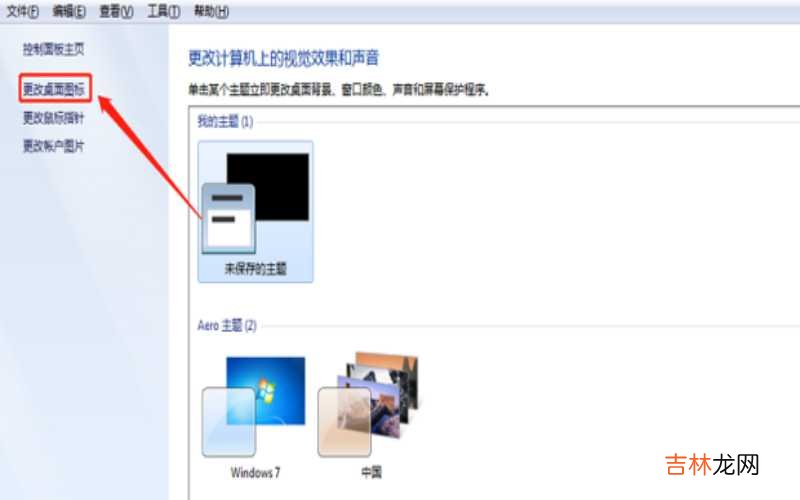 电脑回收站图标不显示 电脑回收站图标不见了怎么办?