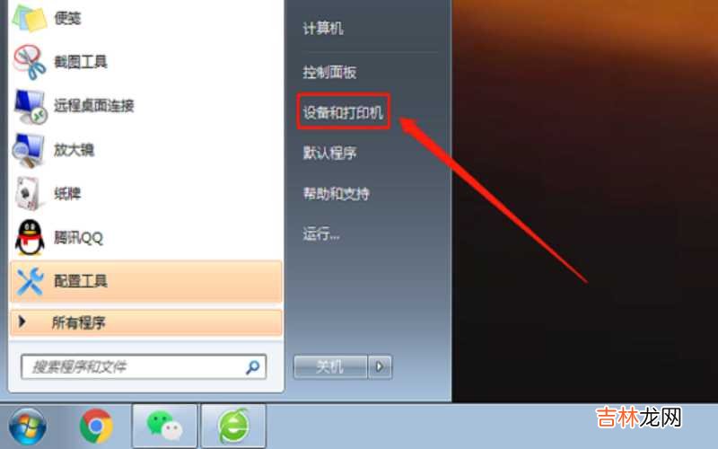 多台电脑如何共享打印机 电脑如何连接共享打印机?