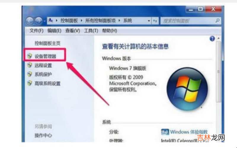 电脑出现未安装任何音频输出设备怎么办?