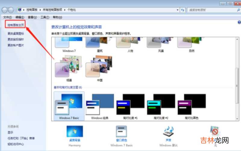 怎样设置电脑屏幕颜色 怎样将电脑屏幕颜色调成正常颜色?