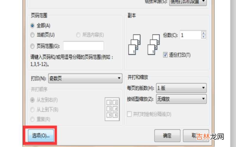 如何手动双面打印?