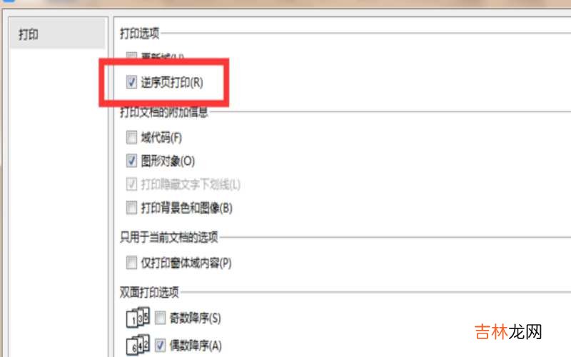 如何手动双面打印?