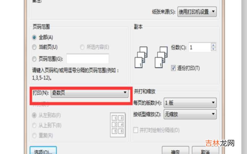 如何手动双面打印?