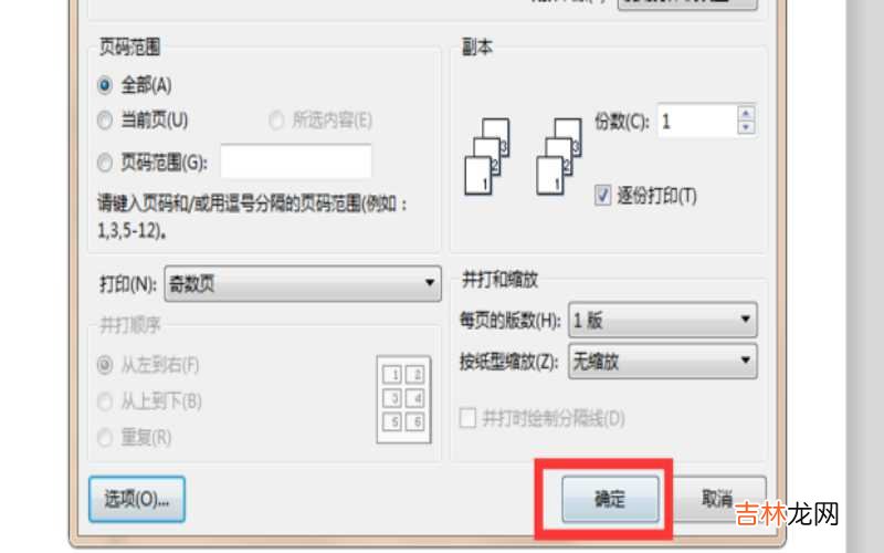 如何手动双面打印?