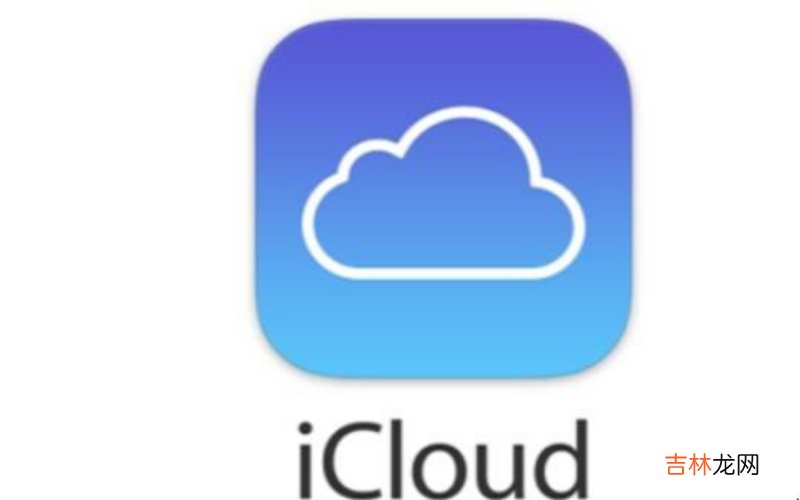 电脑如何登陆icloud?