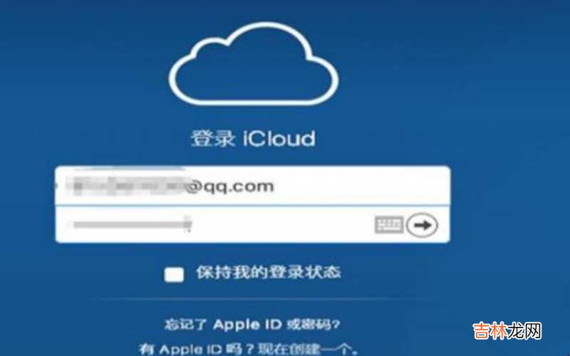 电脑如何登陆icloud?