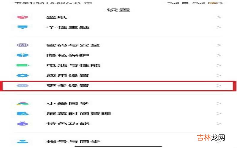 小米手机开发者设置选项如何进入 小米手机如何进入开发者设置选项?