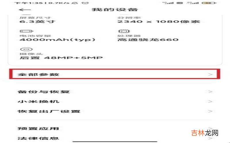 小米手机开发者设置选项如何进入 小米手机如何进入开发者设置选项?