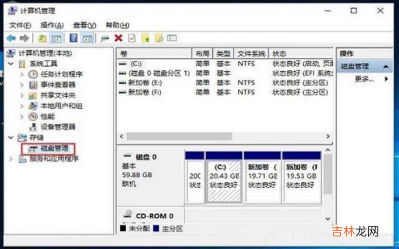 磁盘分区怎样合并?