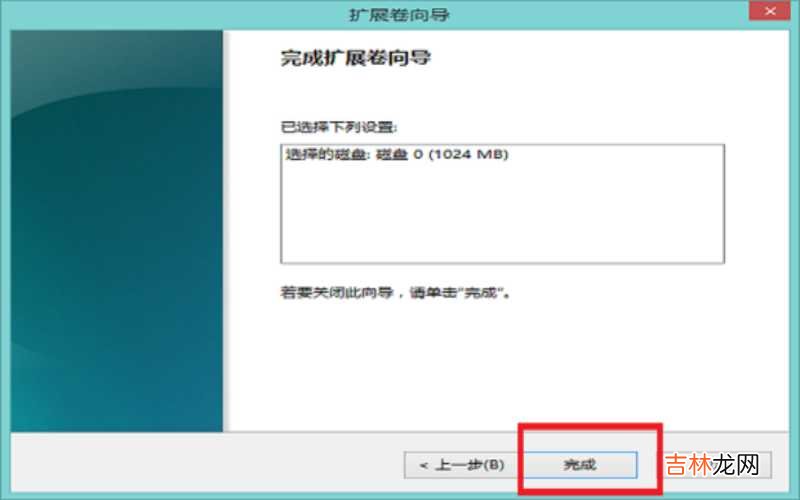 磁盘分区怎样合并?