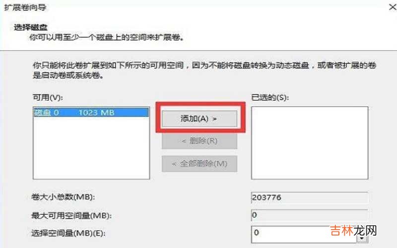 磁盘分区怎样合并?