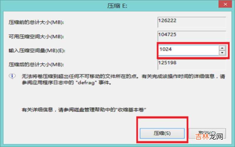 磁盘分区怎样合并?