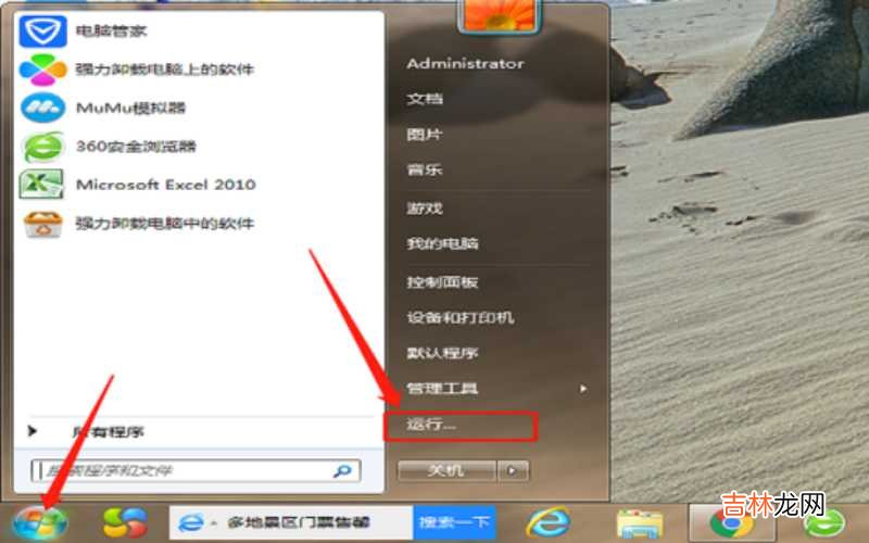 怎样查询电脑是否被监控?