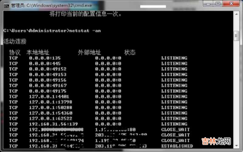 怎样查询电脑是否被监控?