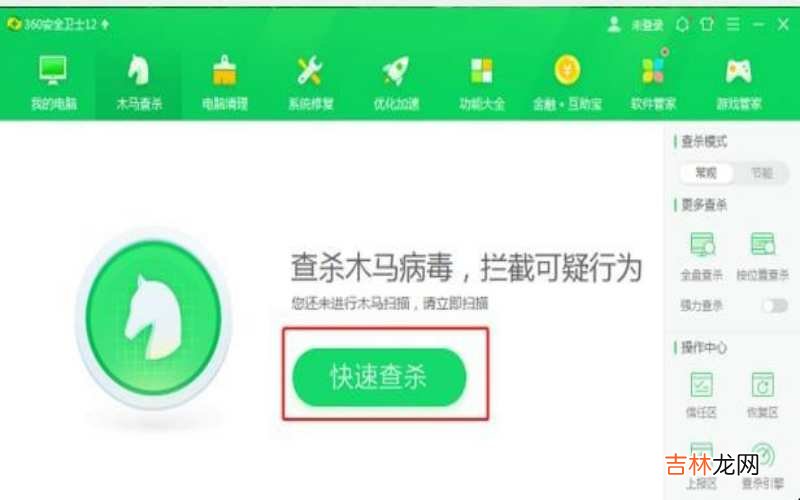 电脑提示感染木马病毒如何解决?