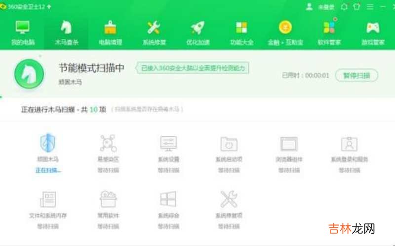 电脑提示感染木马病毒如何解决?