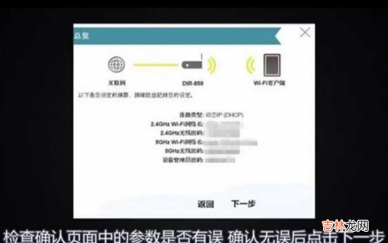 路由器怎么设置2.4g频段 路由器怎么设置?