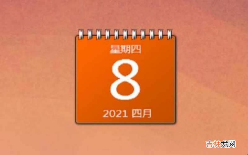 把日历表放在桌面 如何将日历表放在电脑桌面上?