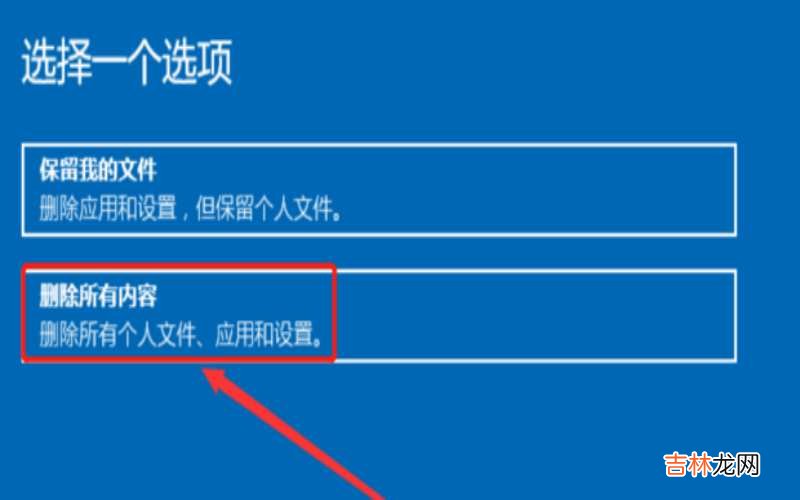 windows10如何恢复出厂设置?