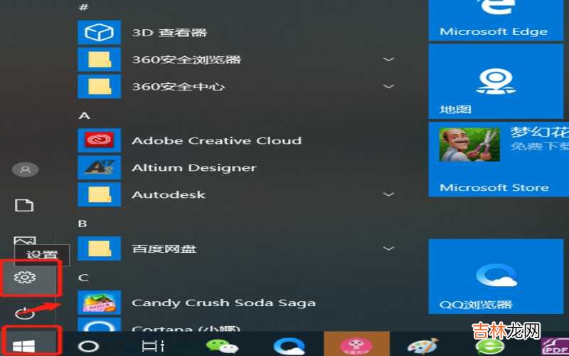 windows10如何恢复出厂设置?