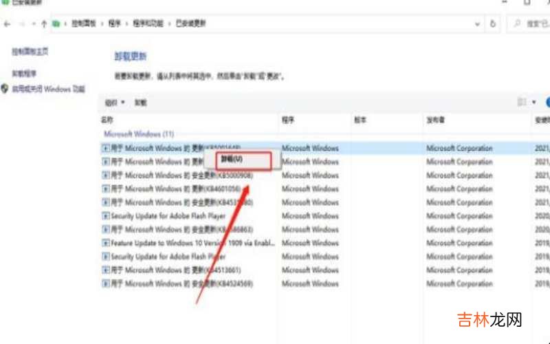 怎么卸载windows11更新 怎么卸载Windows10系统中的补丁?