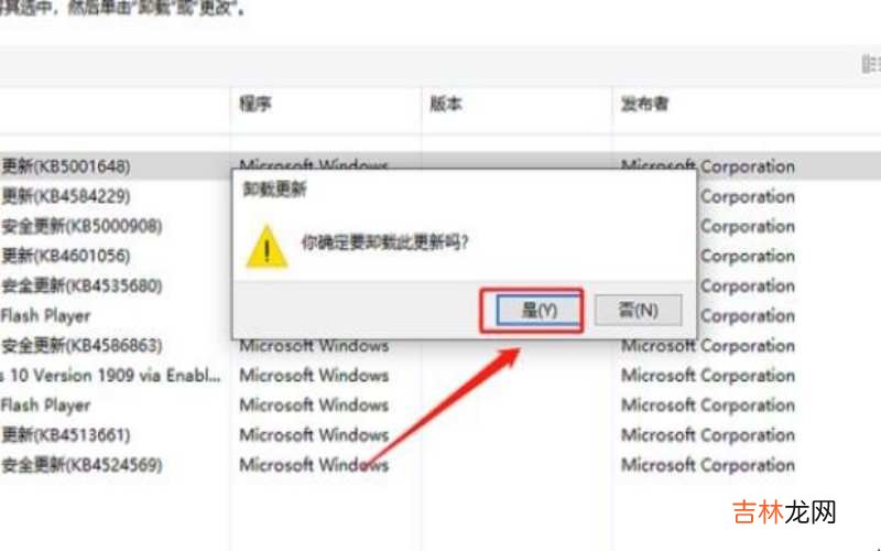 怎么卸载windows11更新 怎么卸载Windows10系统中的补丁?