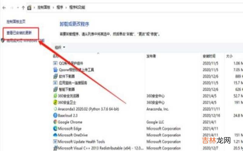 怎么卸载windows11更新 怎么卸载Windows10系统中的补丁?