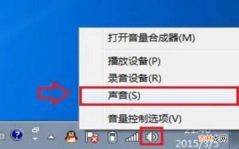 点击电脑小喇叭没反应怎样解决 点击电脑小喇叭没反应怎样解决?