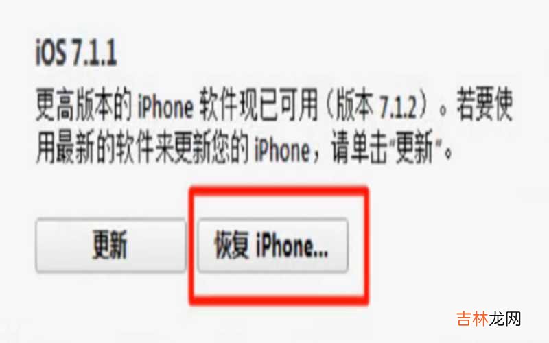 苹果手机出现ipone不可用 苹果手机出现iPhone已停用怎么办?