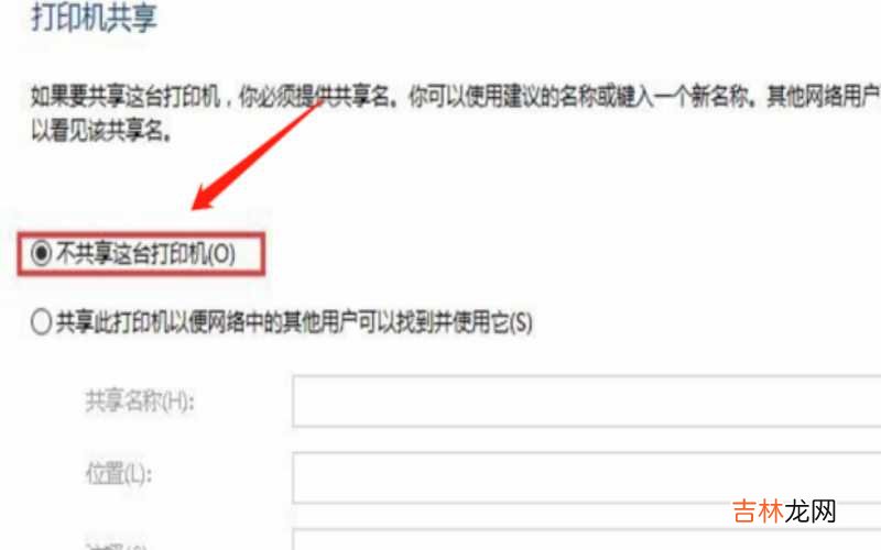 win10连接不了共享打印机 Win10连接不了XP共享的打印机怎么办?