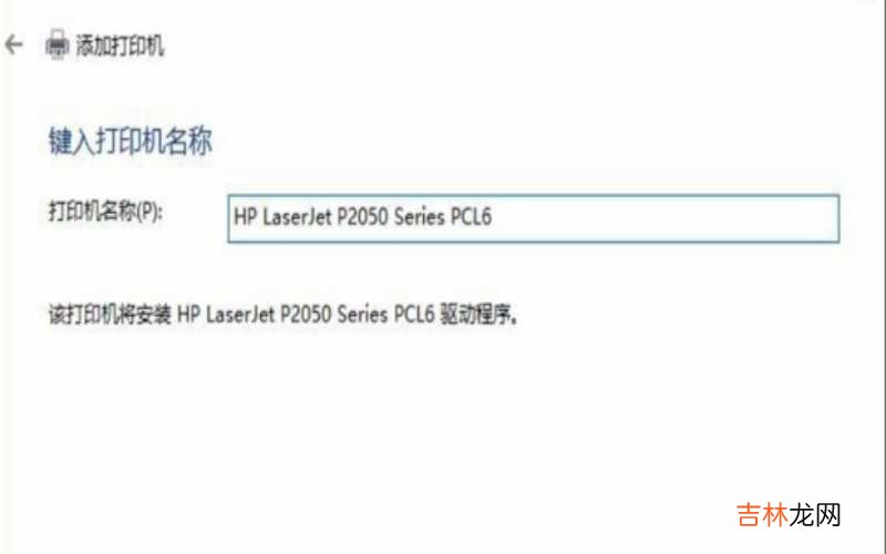 win10连接不了共享打印机 Win10连接不了XP共享的打印机怎么办?