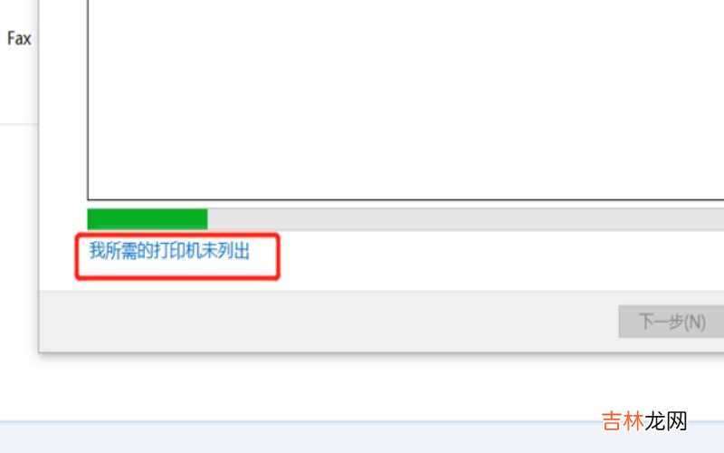 win10连接不了共享打印机 Win10连接不了XP共享的打印机怎么办?