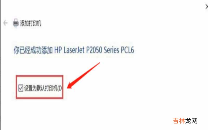 win10连接不了共享打印机 Win10连接不了XP共享的打印机怎么办?