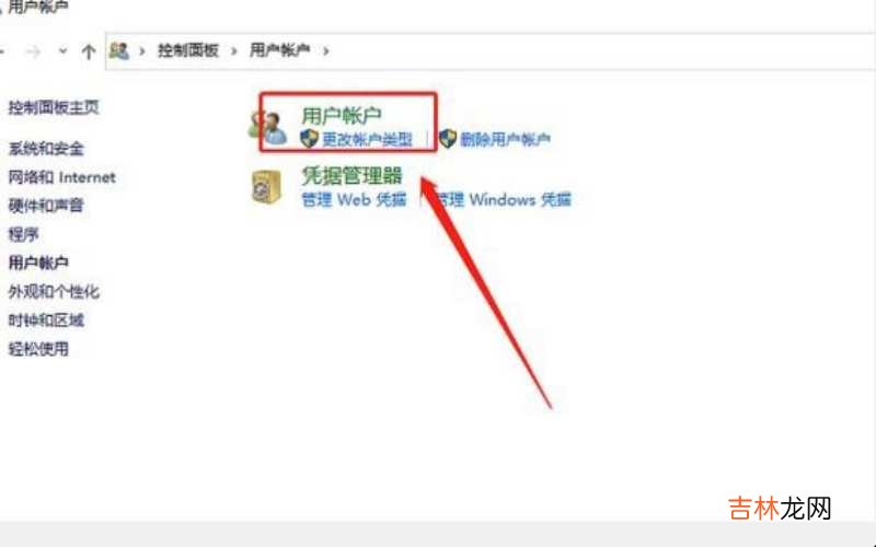 win10怎么更改账户名称?