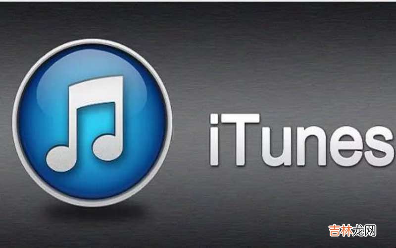 如何删除itunes 如何删除iTunes备份文件?