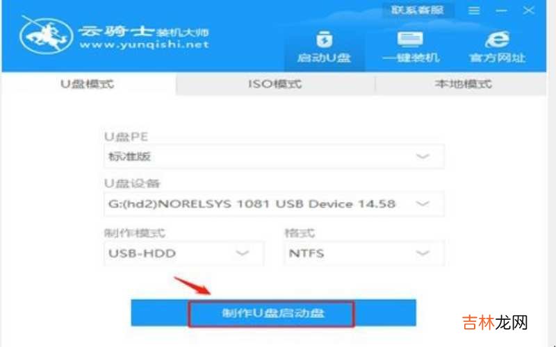 如何用u盘制作启动盘 如何用U盘制作Windows7系统?