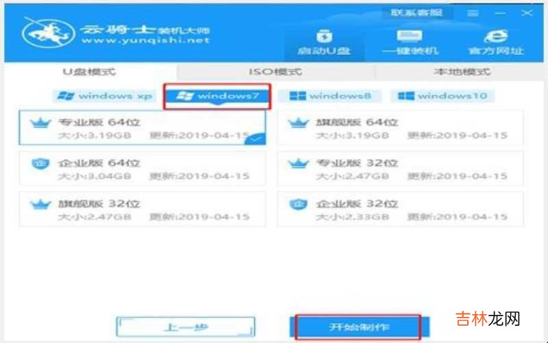 如何用u盘制作启动盘 如何用U盘制作Windows7系统?