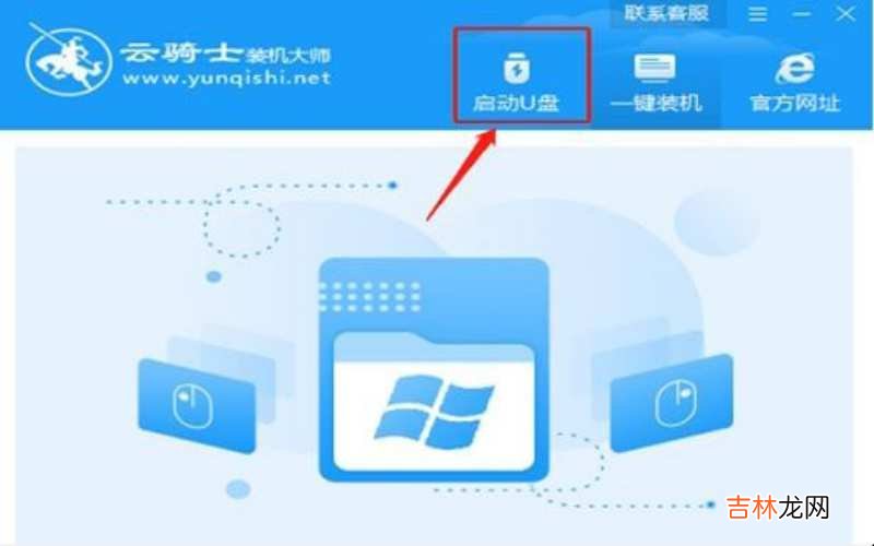 如何用u盘制作启动盘 如何用U盘制作Windows7系统?