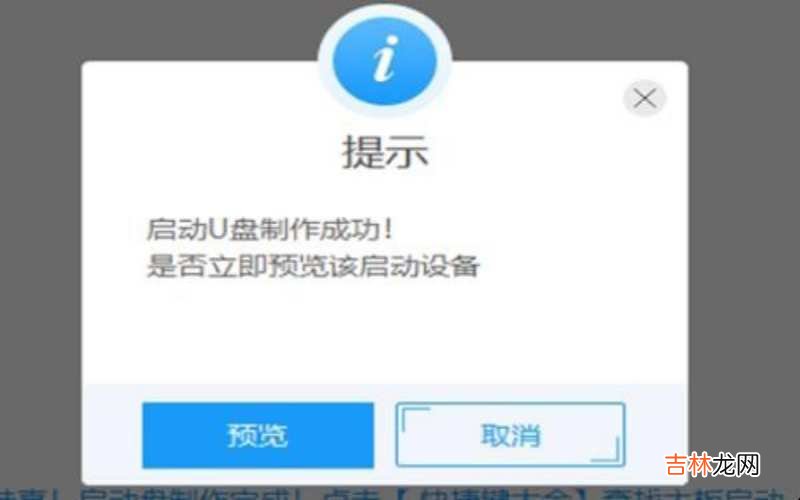 如何用u盘制作启动盘 如何用U盘制作Windows7系统?